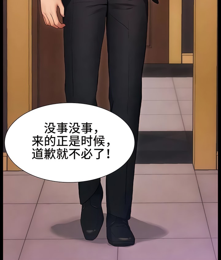 第1话-有债必偿｜Punishing Bad Girls-boke（第17张）
