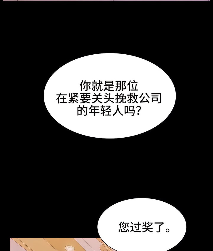 第1话-有债必偿｜Punishing Bad Girls-boke（第18张）