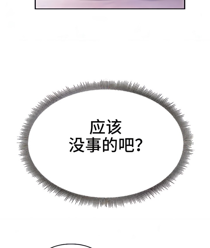 第2话-有债必偿｜Punishing Bad Girls-boke（第24张）