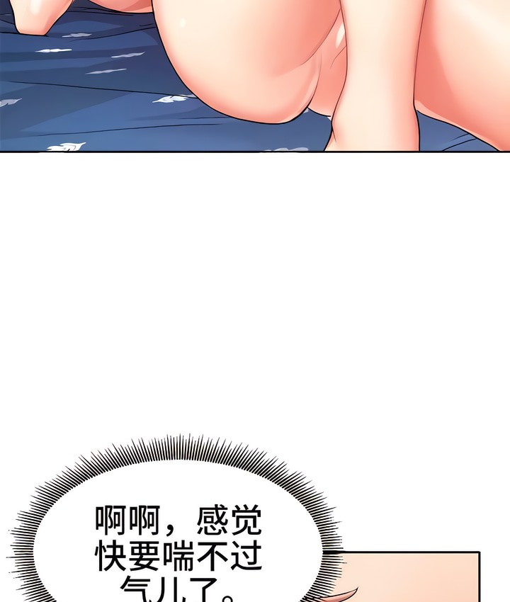 第3话-有债必偿｜Punishing Bad Girls-boke（第19张）