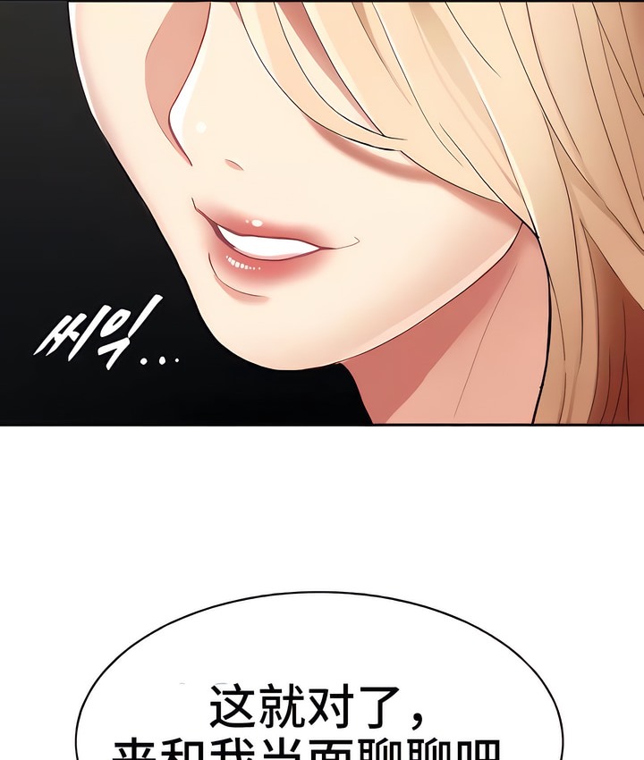 第4话-有债必偿｜Punishing Bad Girls-boke（第6张）
