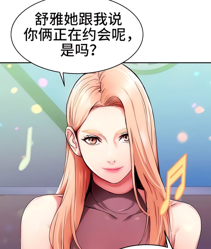 第5话-有债必偿｜Punishing Bad Girls-boke（第20张）