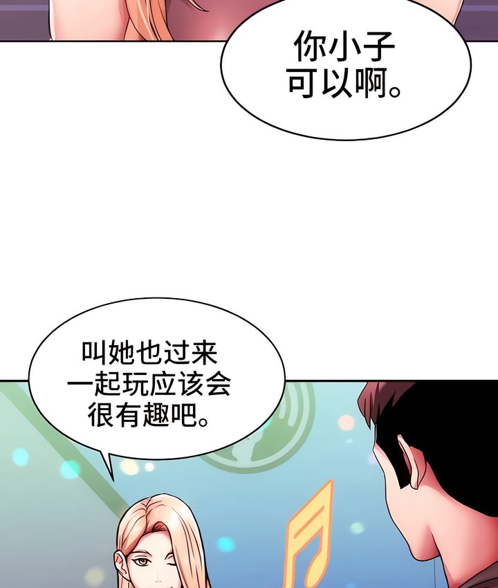 第5话-有债必偿｜Punishing Bad Girls-boke（第21张）