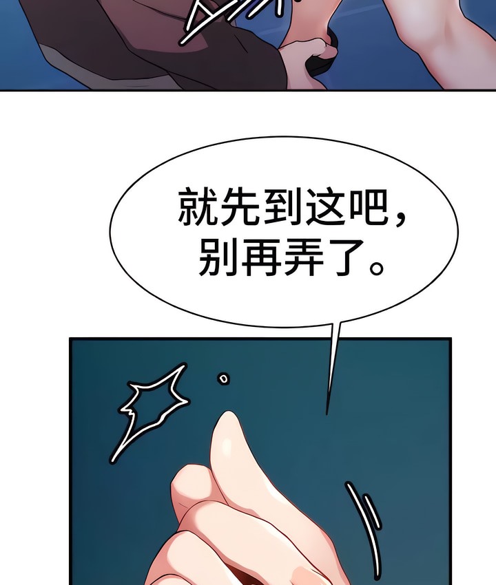 第6话-有债必偿｜Punishing Bad Girls-boke（第9张）