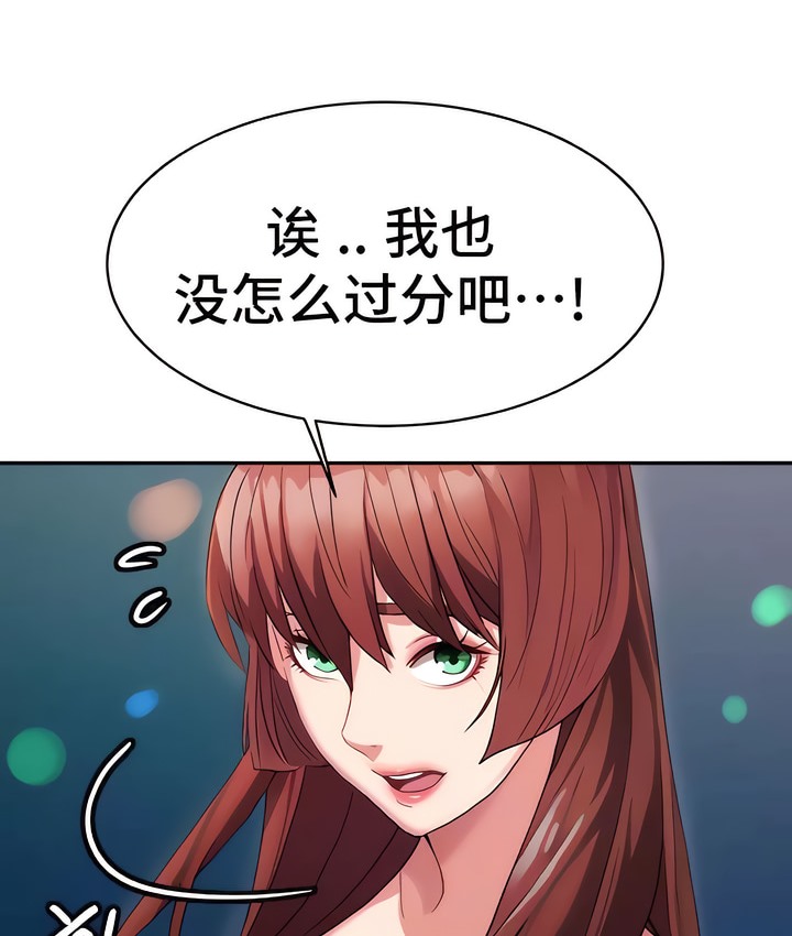 第6话-有债必偿｜Punishing Bad Girls-boke（第12张）