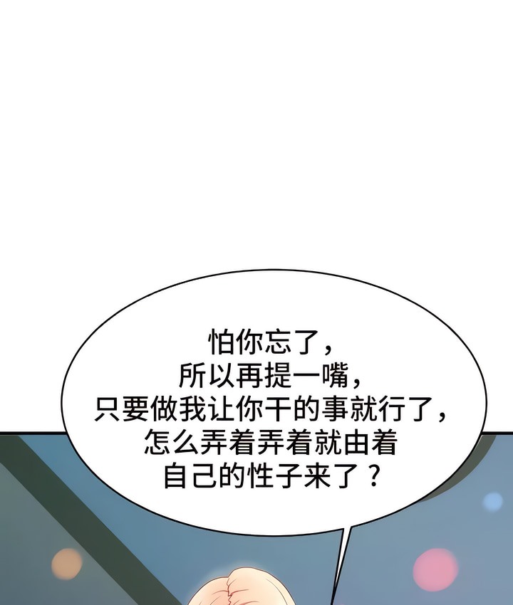 第6话-有债必偿｜Punishing Bad Girls-boke（第14张）