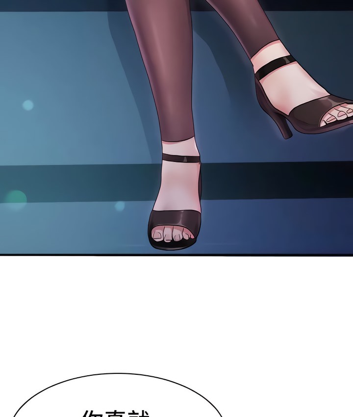 第6话-有债必偿｜Punishing Bad Girls-boke（第16张）