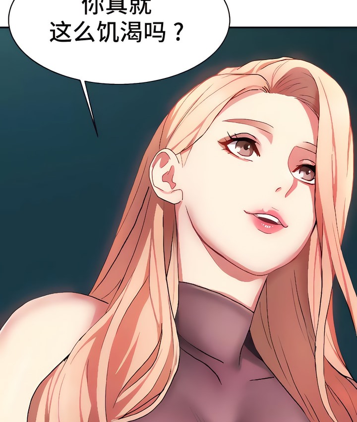 第6话-有债必偿｜Punishing Bad Girls-boke（第17张）