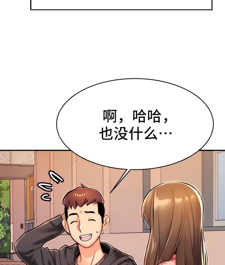 第7话-有债必偿｜Punishing Bad Girls-boke（第24张）