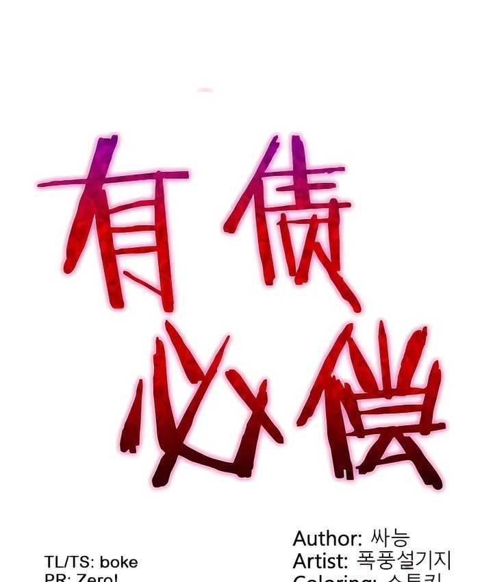 第8话-有债必偿｜Punishing Bad Girls-boke（第5张）