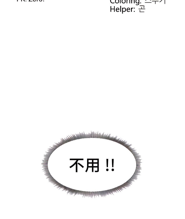 第8话-有债必偿｜Punishing Bad Girls-boke（第6张）