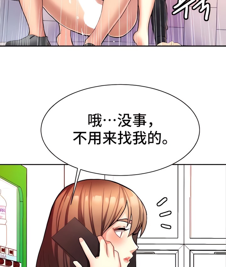 第8话-有债必偿｜Punishing Bad Girls-boke（第8张）