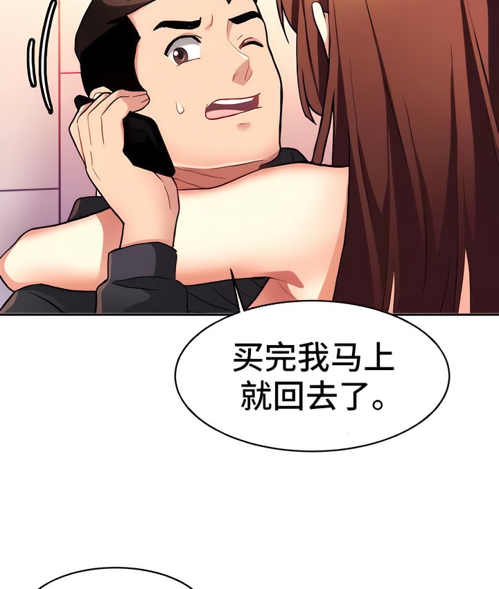 第8话-有债必偿｜Punishing Bad Girls-boke（第10张）