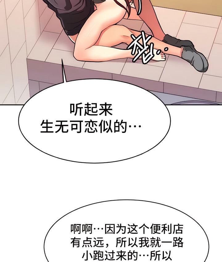 第8话-有债必偿｜Punishing Bad Girls-boke（第13张）