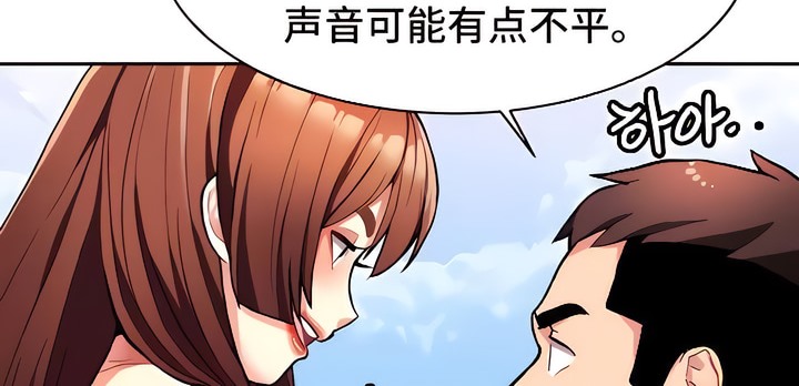 第8话-有债必偿｜Punishing Bad Girls-boke（第14张）