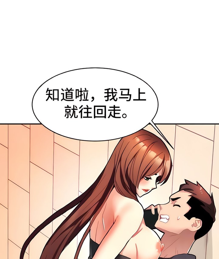 第8话-有债必偿｜Punishing Bad Girls-boke（第20张）