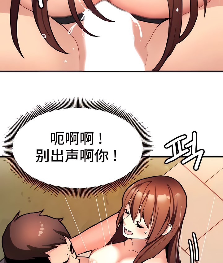 第8话-有债必偿｜Punishing Bad Girls-boke（第25张）