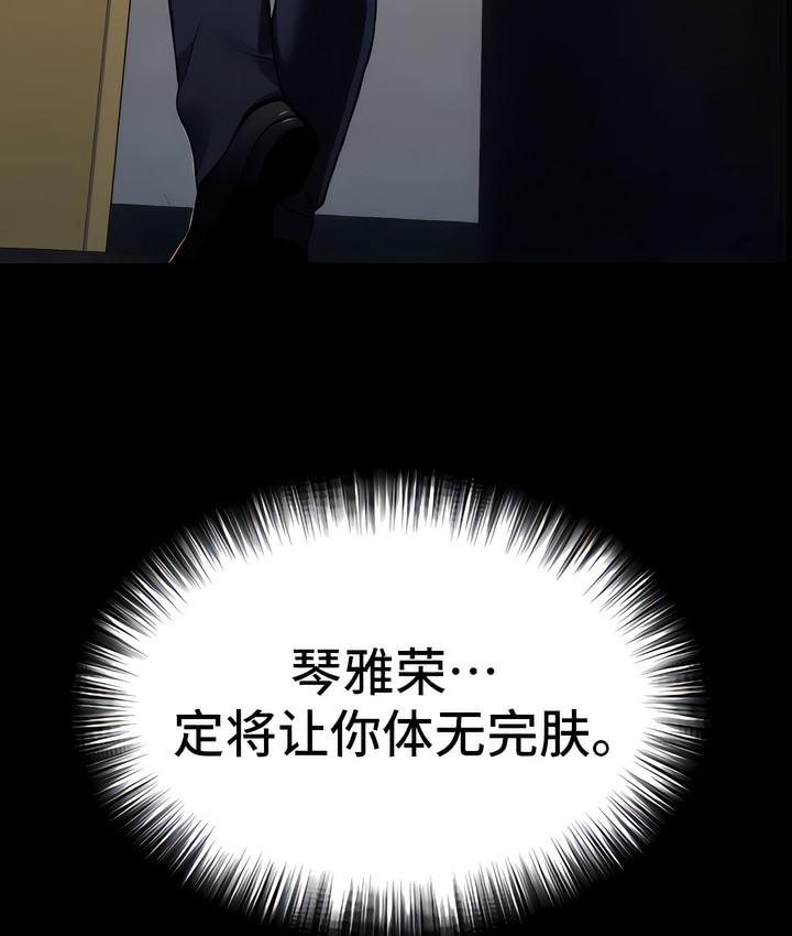 第9话-有债必偿｜Punishing Bad Girls-boke（第16张）
