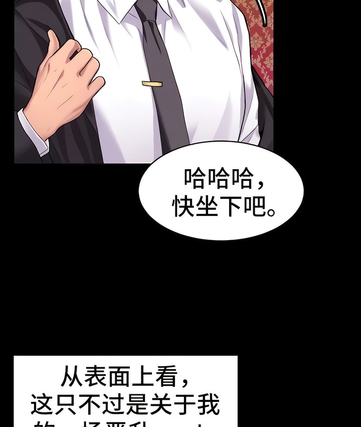 第9话-有债必偿｜Punishing Bad Girls-boke（第23张）