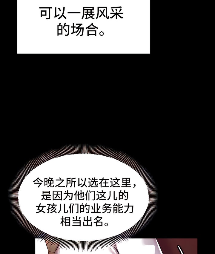 第9话-有债必偿｜Punishing Bad Girls-boke（第25张）
