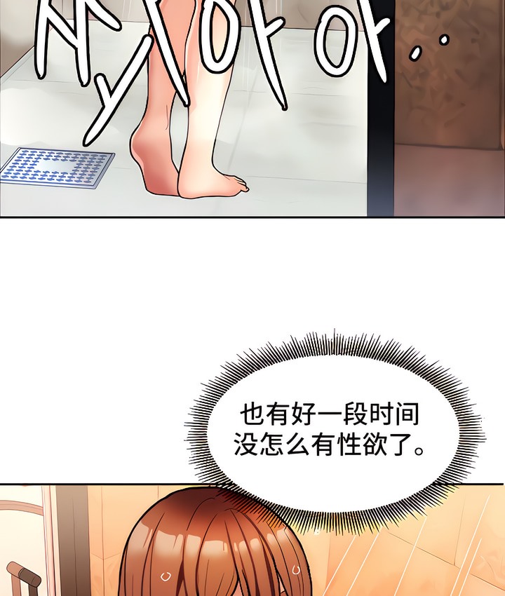 第10话-有债必偿｜Punishing Bad Girls-boke（第5张）