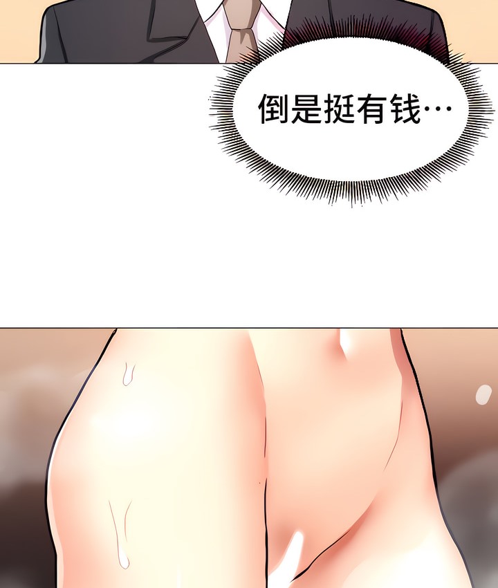 第10话-有债必偿｜Punishing Bad Girls-boke（第8张）