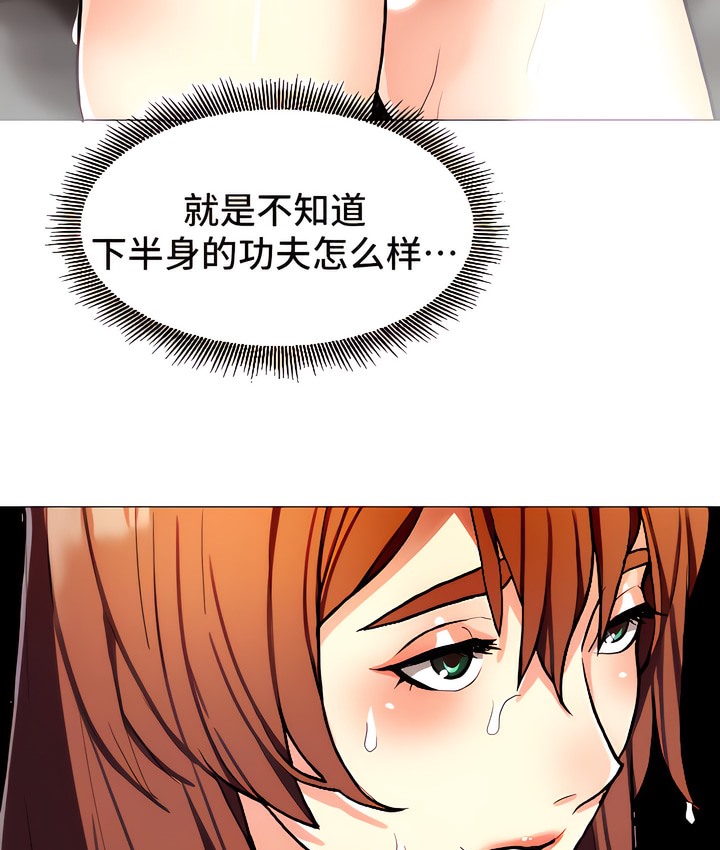 第10话-有债必偿｜Punishing Bad Girls-boke（第9张）