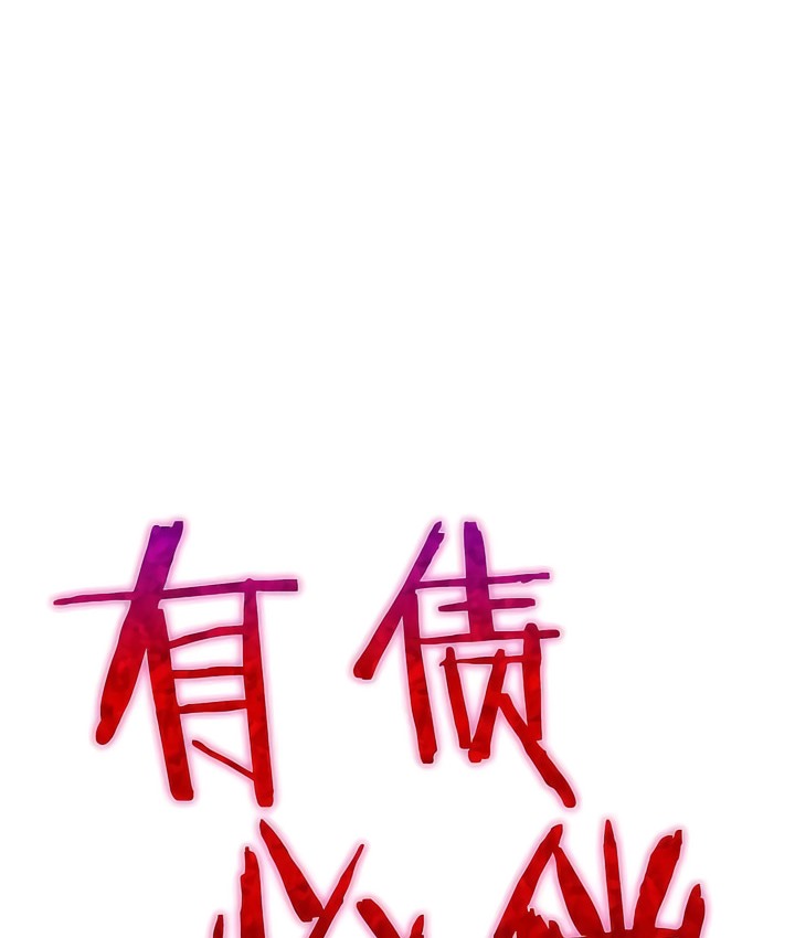 第10话-有债必偿｜Punishing Bad Girls-boke（第11张）