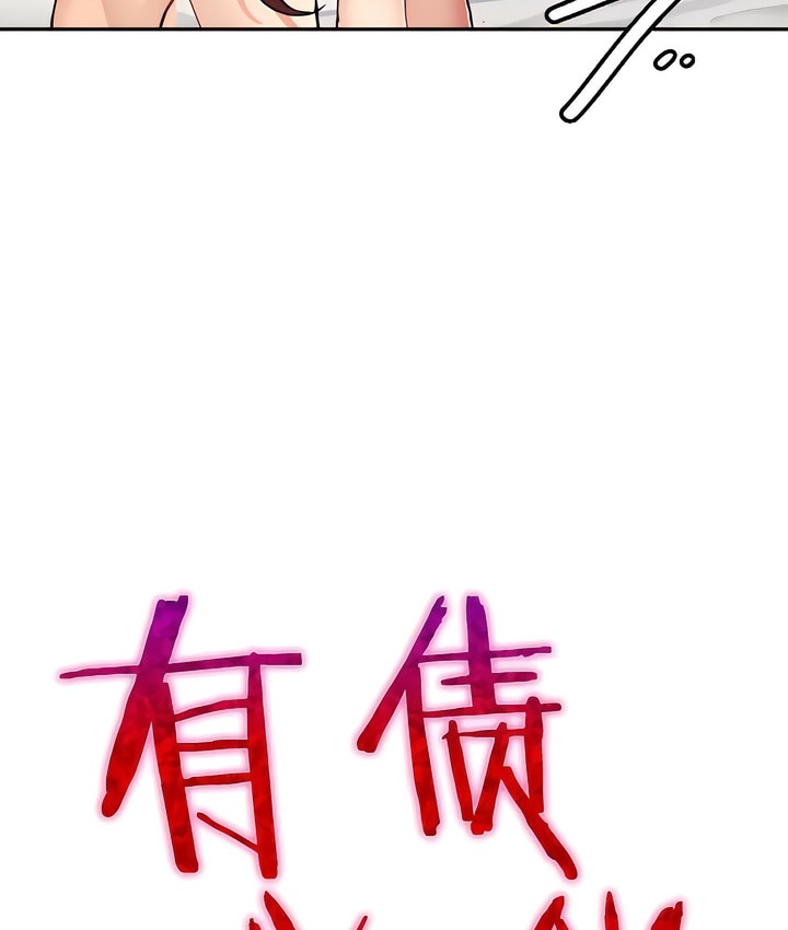 第11话-有债必偿｜Punishing Bad Girls-boke（第6张）