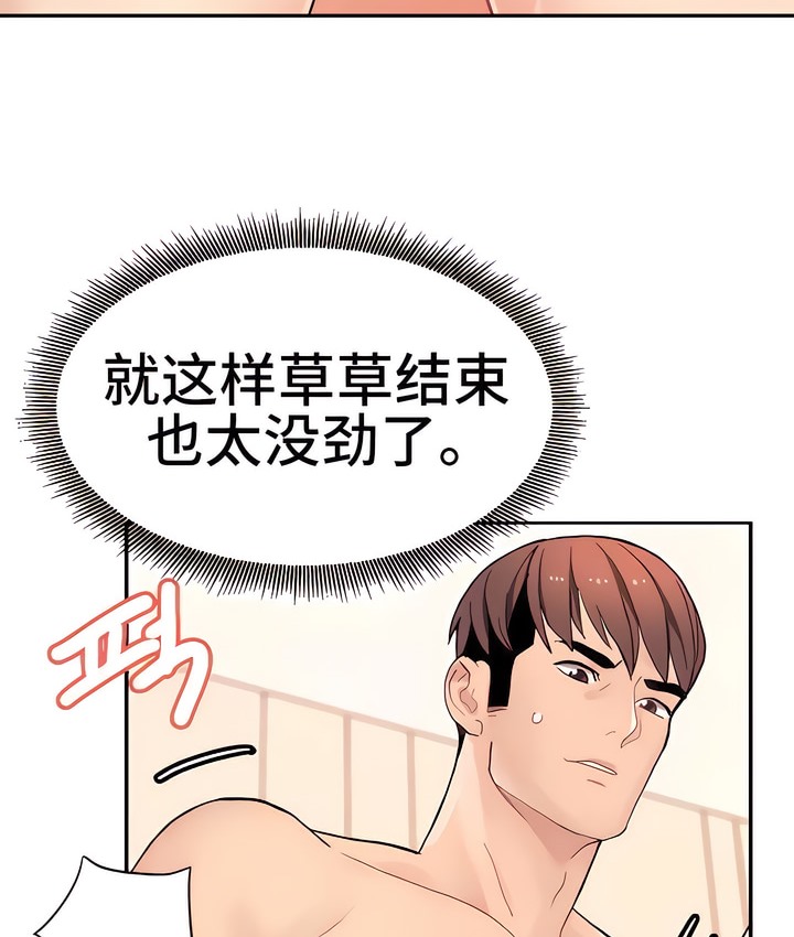 第11话-有债必偿｜Punishing Bad Girls-boke（第11张）
