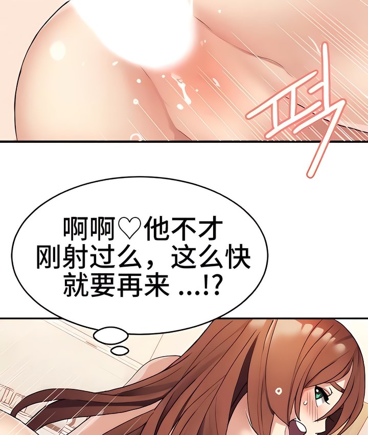 第11话-有债必偿｜Punishing Bad Girls-boke（第15张）