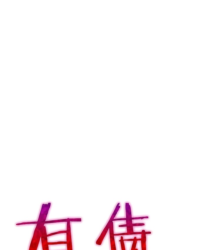 第12话-有债必偿｜Punishing Bad Girls-boke（第7张）