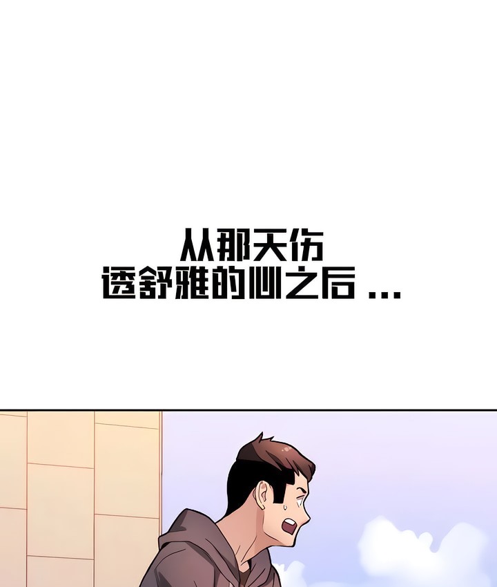 第12话-有债必偿｜Punishing Bad Girls-boke（第9张）