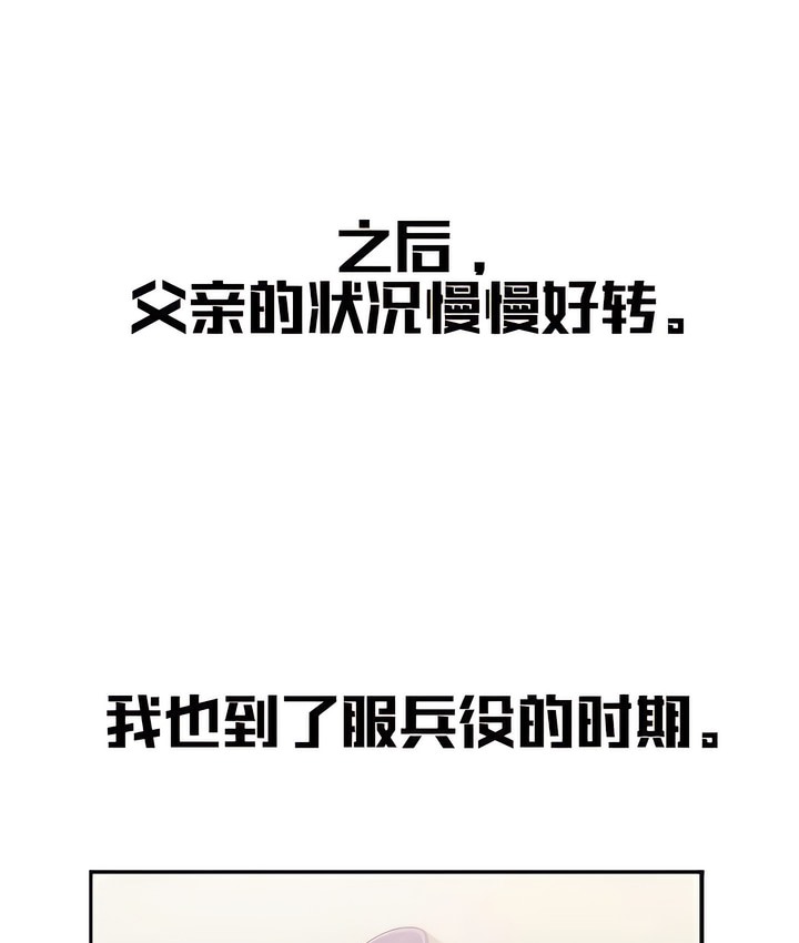 第12话-有债必偿｜Punishing Bad Girls-boke（第17张）