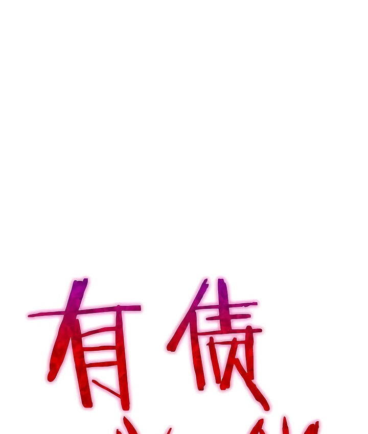 第14话-有债必偿｜Punishing Bad Girls-boke（第7张）