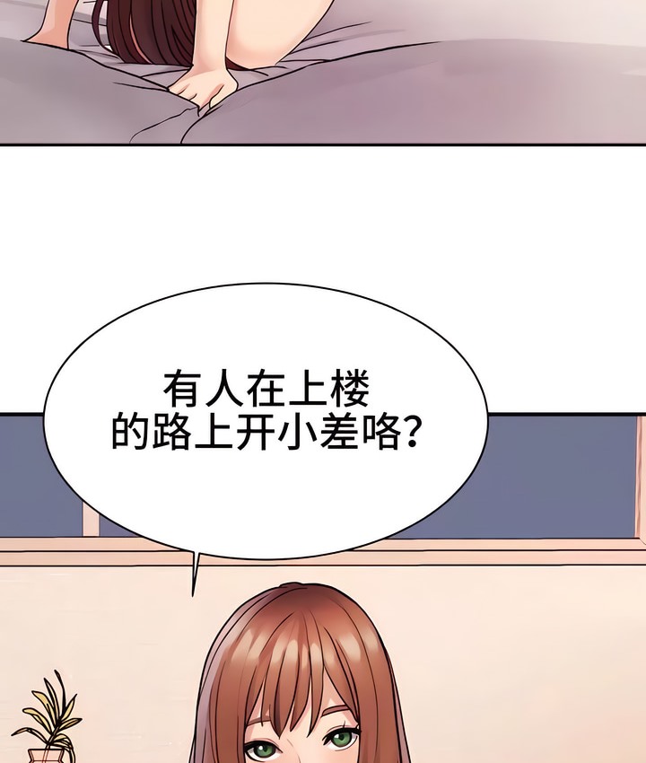 第14话-有债必偿｜Punishing Bad Girls-boke（第10张）