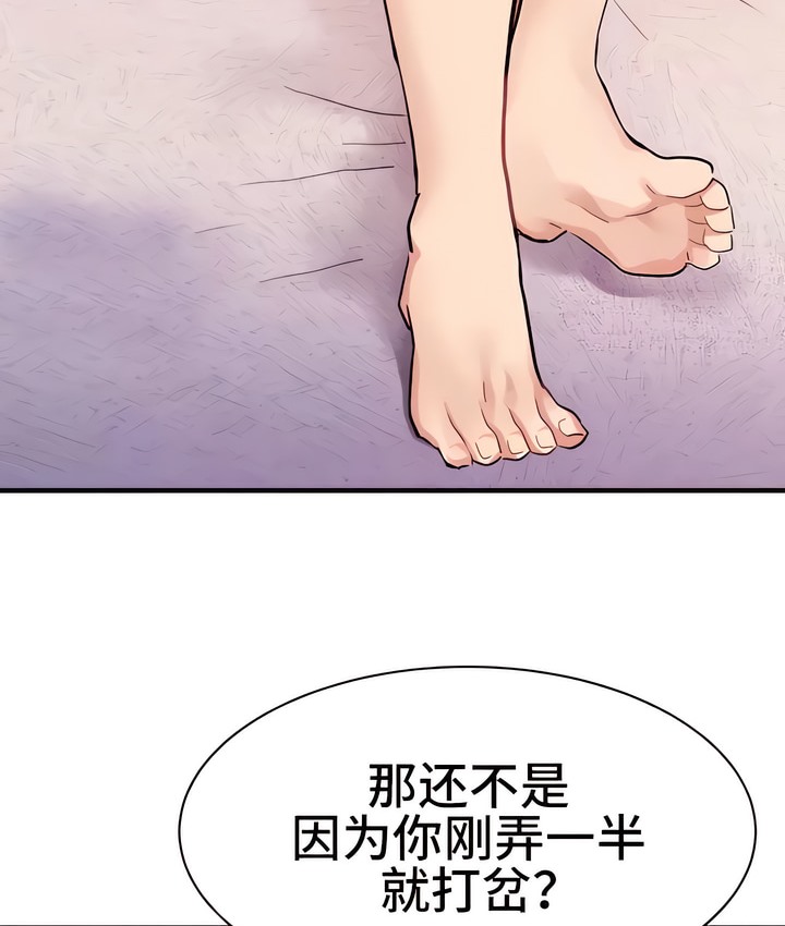 第14话-有债必偿｜Punishing Bad Girls-boke（第12张）