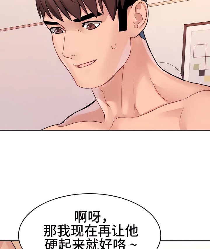 第14话-有债必偿｜Punishing Bad Girls-boke（第14张）