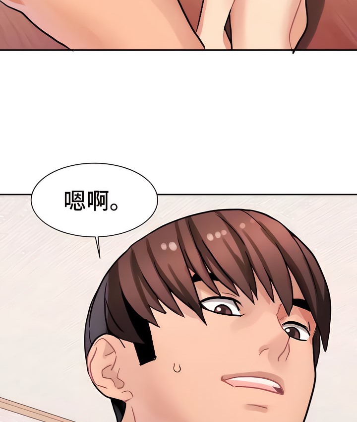 第14话-有债必偿｜Punishing Bad Girls-boke（第16张）