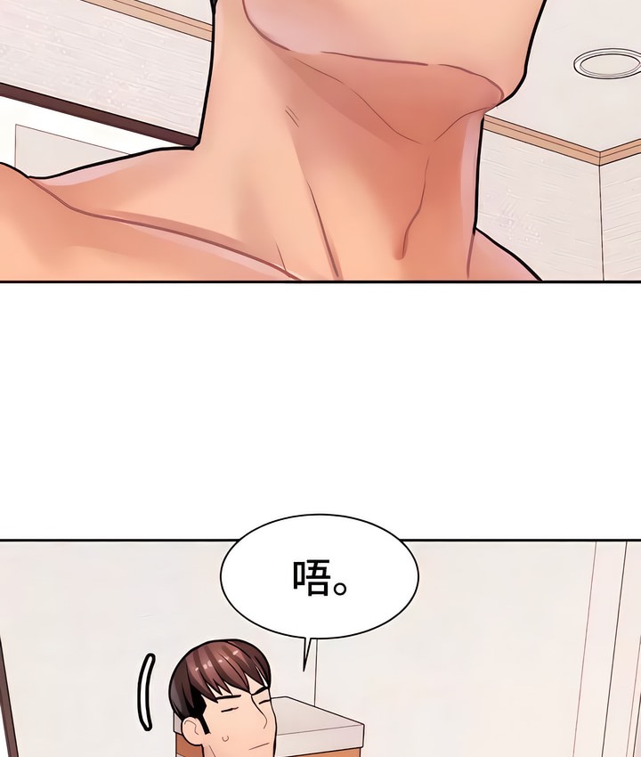 第14话-有债必偿｜Punishing Bad Girls-boke（第17张）