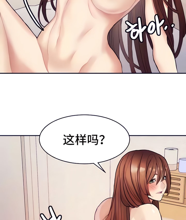 第15话-有债必偿｜Punishing Bad Girls-boke（第19张）