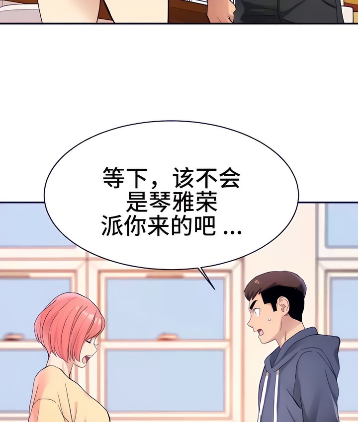 第16话-有债必偿｜Punishing Bad Girls-boke（第15张）