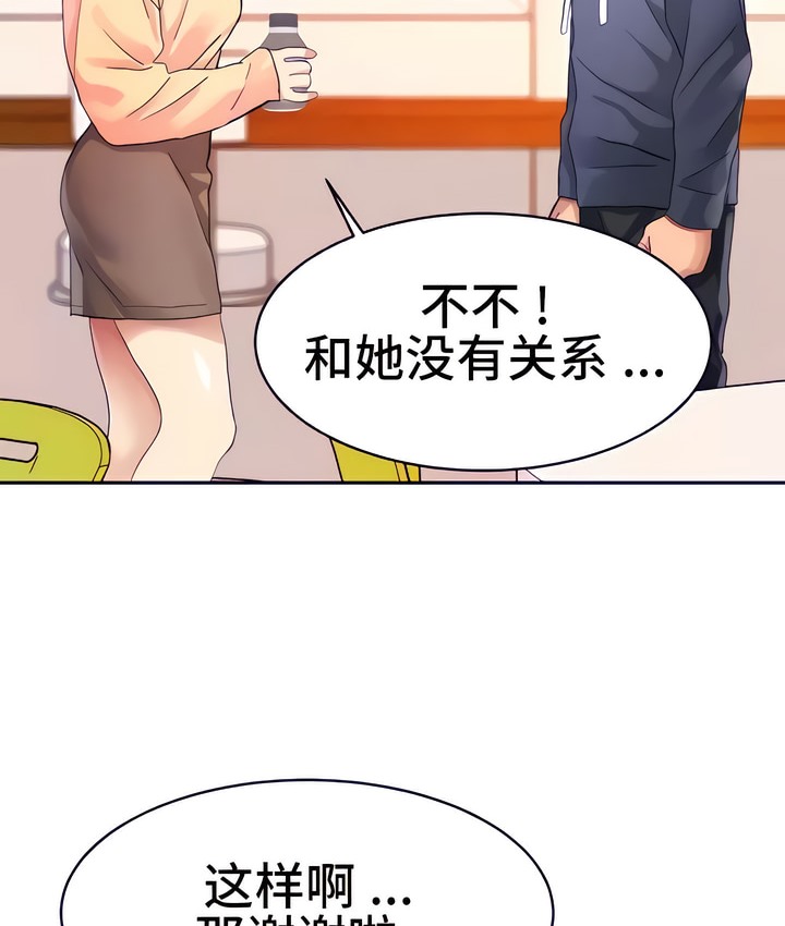 第16话-有债必偿｜Punishing Bad Girls-boke（第16张）