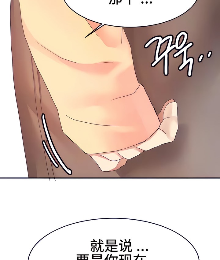 第16话-有债必偿｜Punishing Bad Girls-boke（第20张）