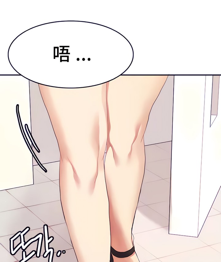 第16话-有债必偿｜Punishing Bad Girls-boke（第22张）