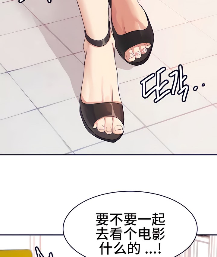 第16话-有债必偿｜Punishing Bad Girls-boke（第23张）