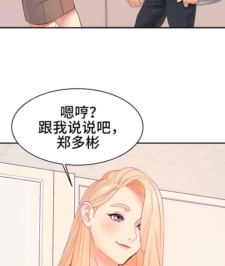 第16话-有债必偿｜Punishing Bad Girls-boke（第30张）