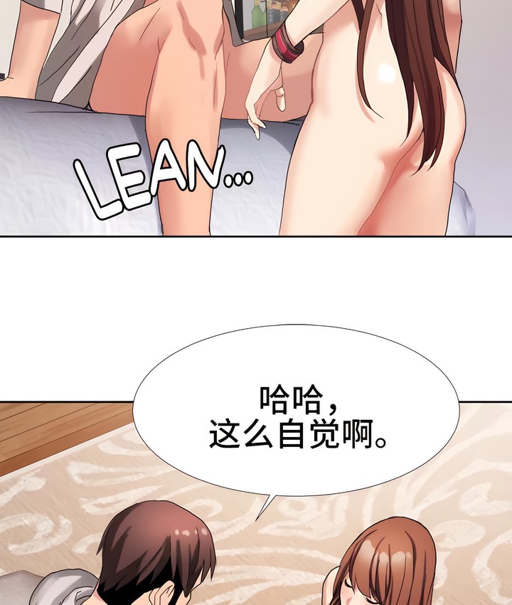 第18话-有债必偿｜Punishing Bad Girls-boke（第14张）