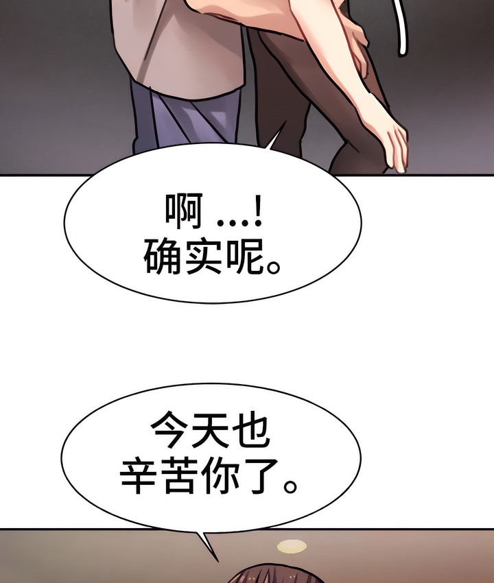 第20话-有债必偿｜Punishing Bad Girls-boke（第6张）
