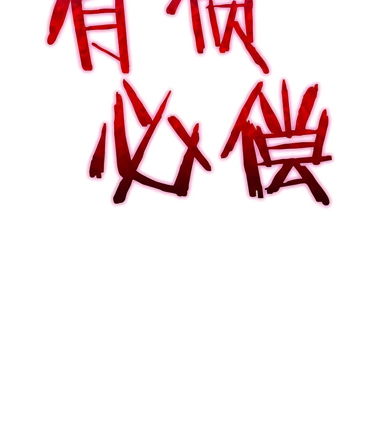 第20话-有债必偿｜Punishing Bad Girls-boke（第9张）